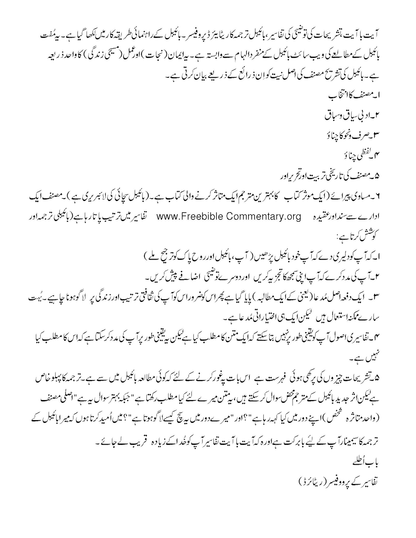 Holy Book Zaboor In Urdu Pdf